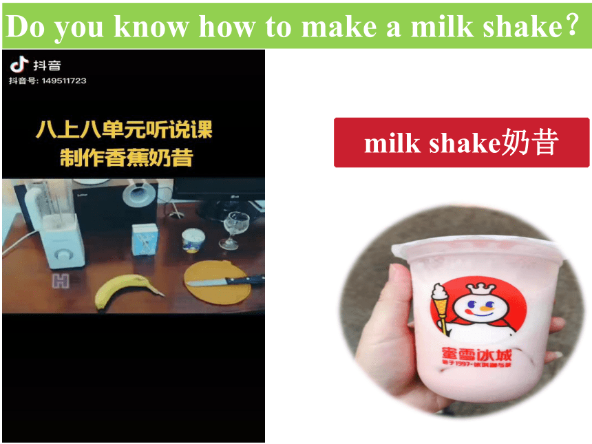Unit 8 How do you make a banana milk shake  writing 写作课课件