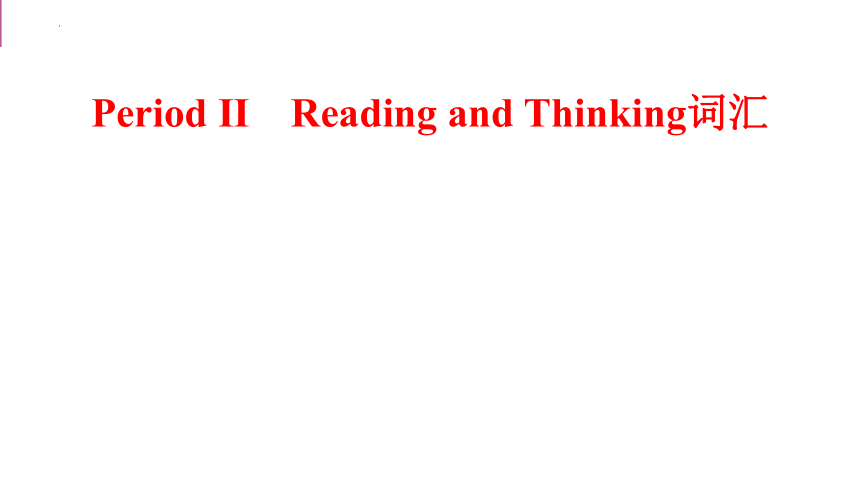 人教版（2019）  必修第三册  Unit 4 Space Exploration  Reading and Thinking课件(共39张PPT)