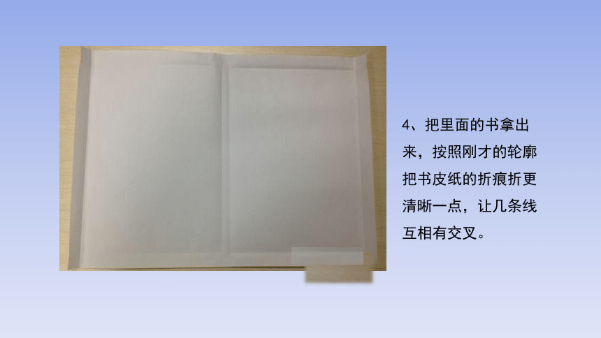 河北美术版小学二年级美术上册《我给书本穿新衣》名师课件(共35张PPT)