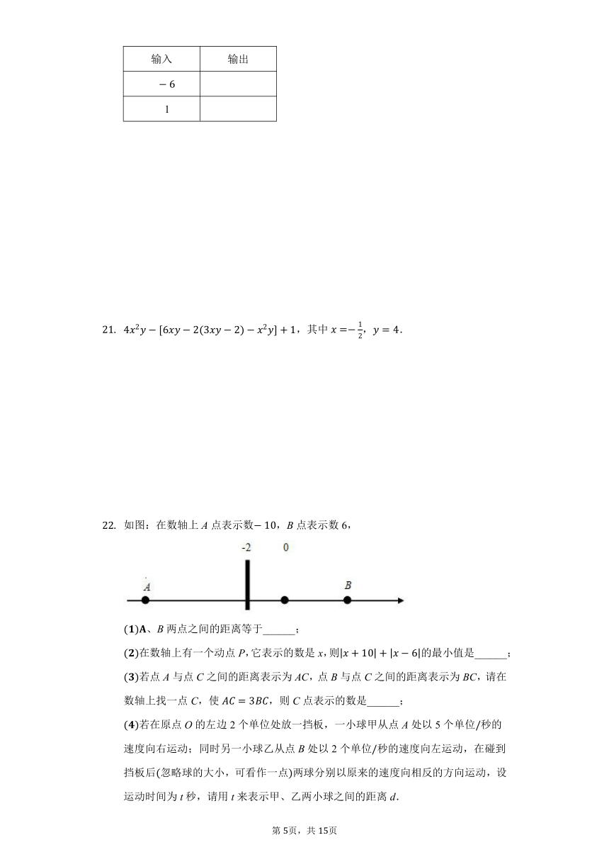 2020-2021学年安徽省宿州市埇桥区七年级上册期中数学试卷（word版含解析）