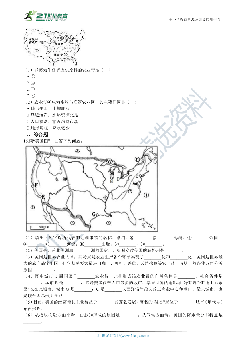 8.5 美国 同步练习（含解析）