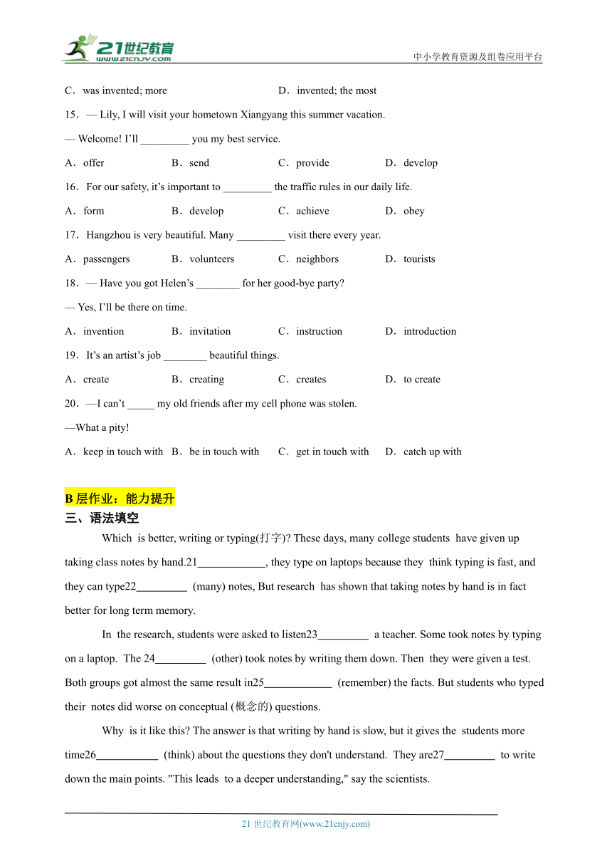 【新课标】Unit 4 Inventions Period 1 Reading 1分层作业(含答案)