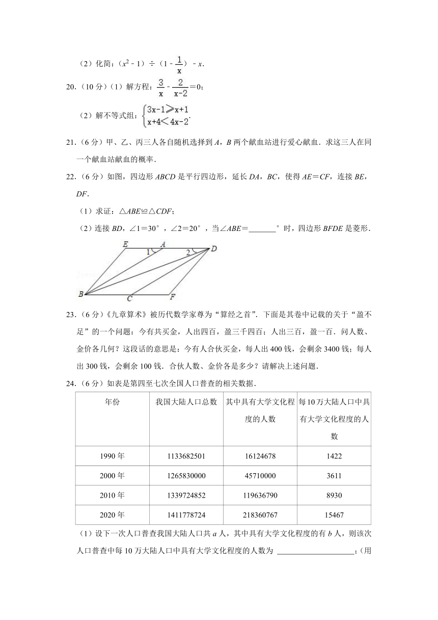 2021年江苏省镇江市中考数学真题试卷（含答案解析）