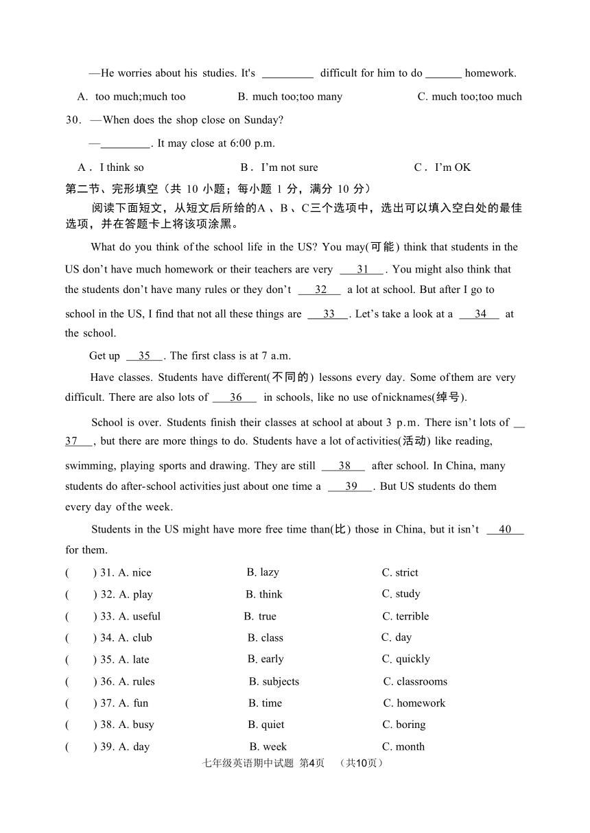 山东菏泽单县2023-2024 学年度第二学期期中质量检测  七年级英语试题（含答案  无听力音频  无听力原文）