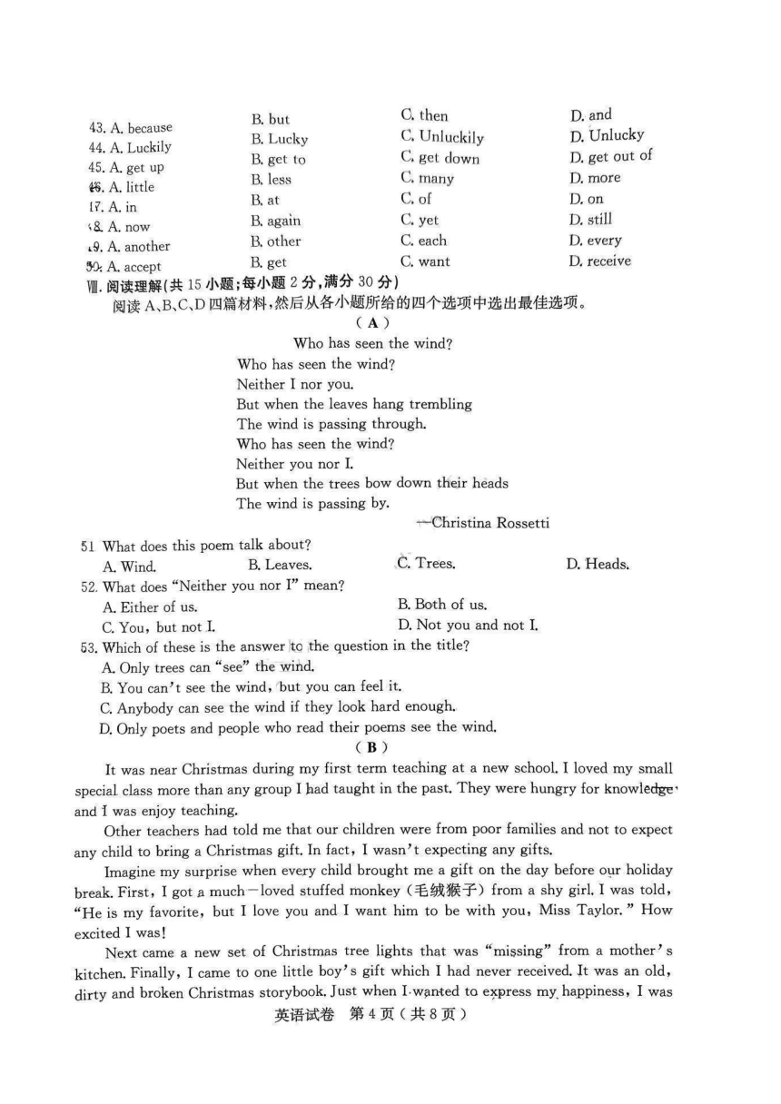 2023年河北省石家庄多校联考中考模拟英语试卷（图片版，无答案）