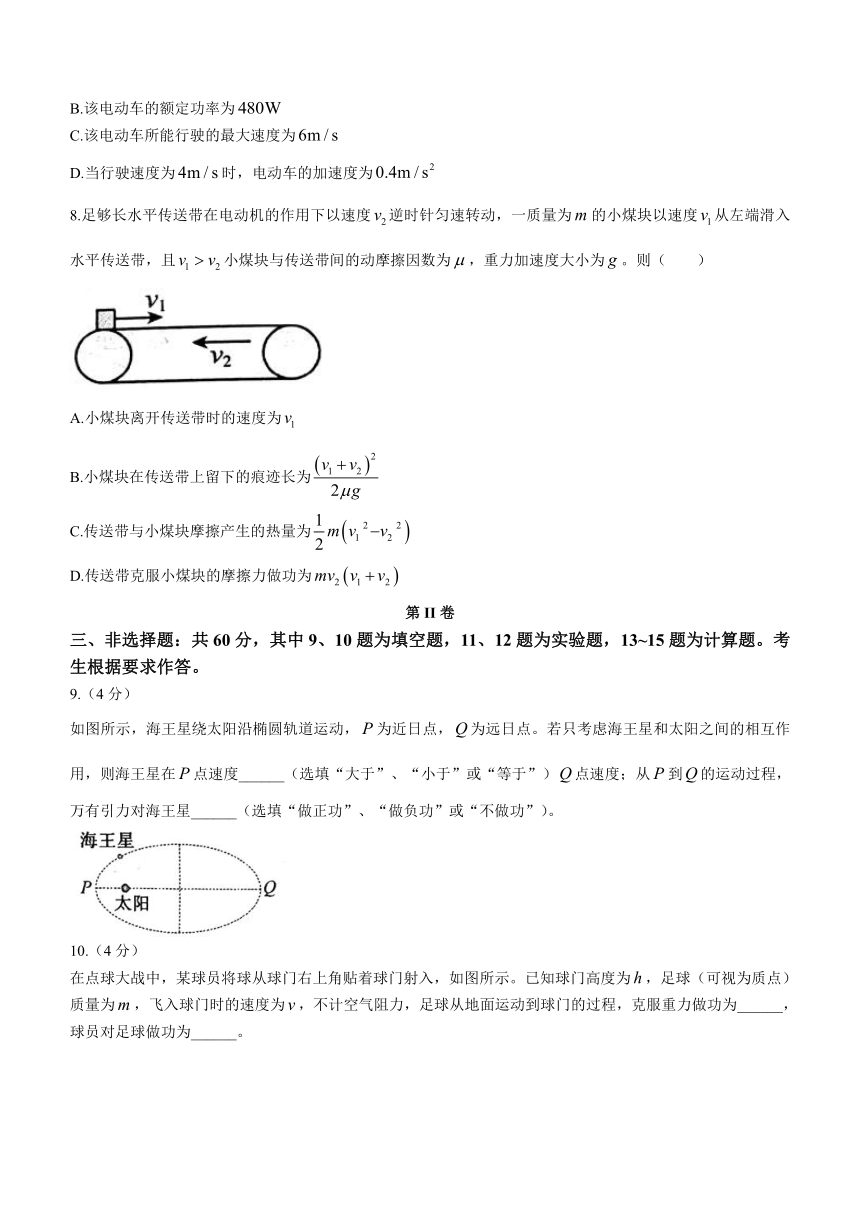 福建省宁德市2022-2023学年高一下学期7月期末考试物理试题（含答案）