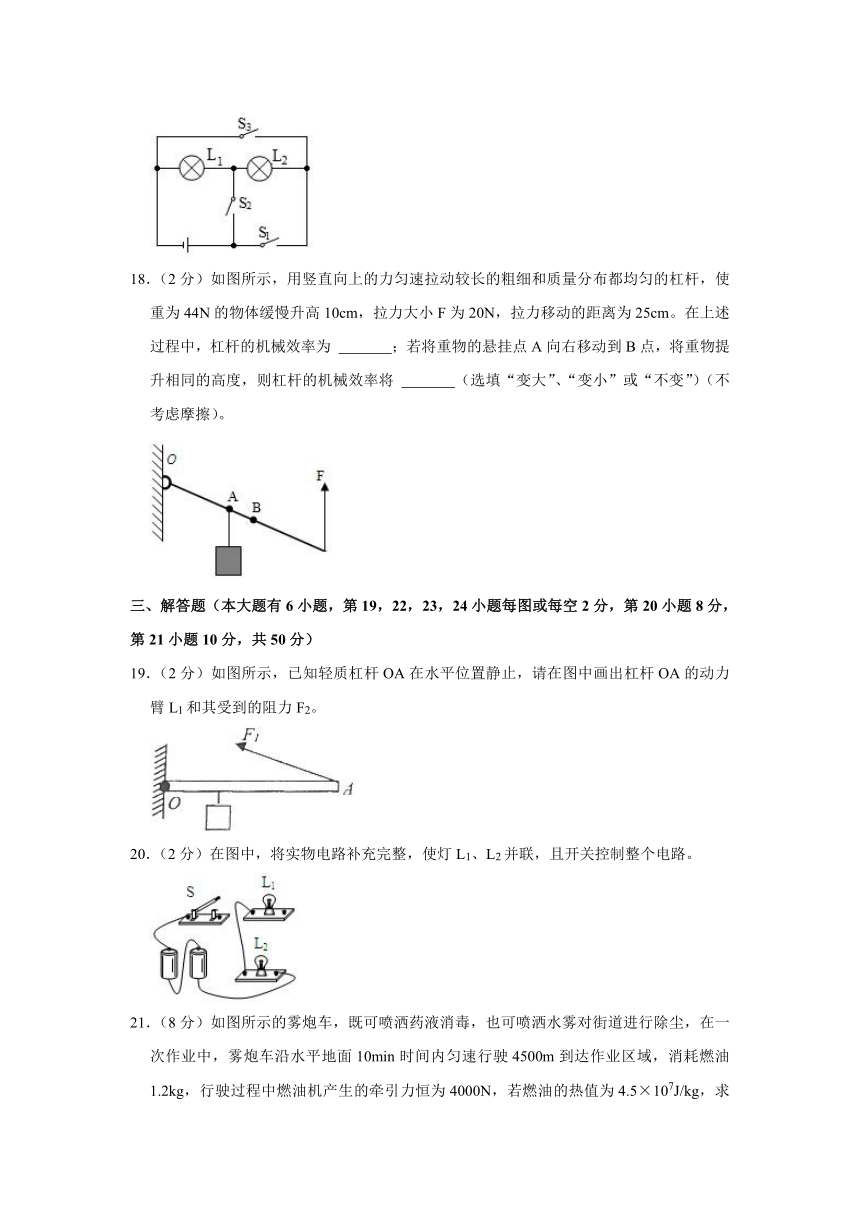 2022-2023学年江苏省连云港市东海县马陵山中学九年级（上）第二次月考物理试卷(含答案)