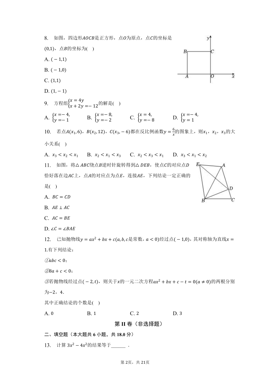 2023年天津市东丽区中考数学二模试卷（含解析）