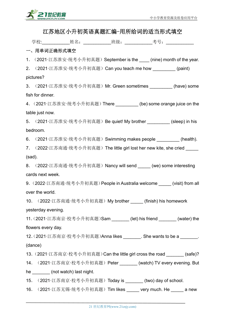 江苏地区小升初英语真题汇编-用所给词的适当形式填空（含答案）