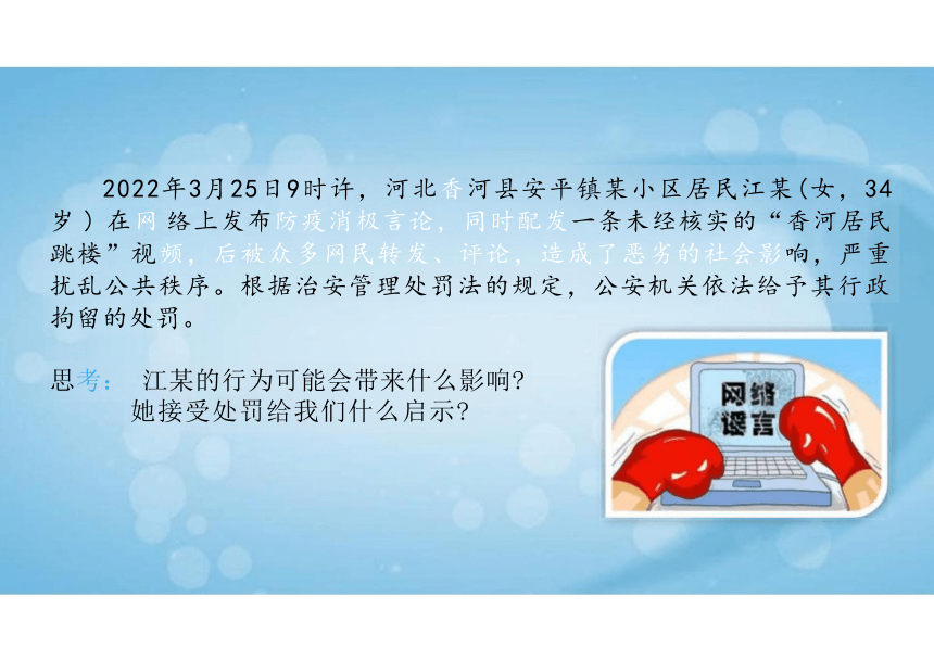 3.2 依法行使权利 课件(共35张PPT)-2023-2024学年统编版道德与法治八年级下册