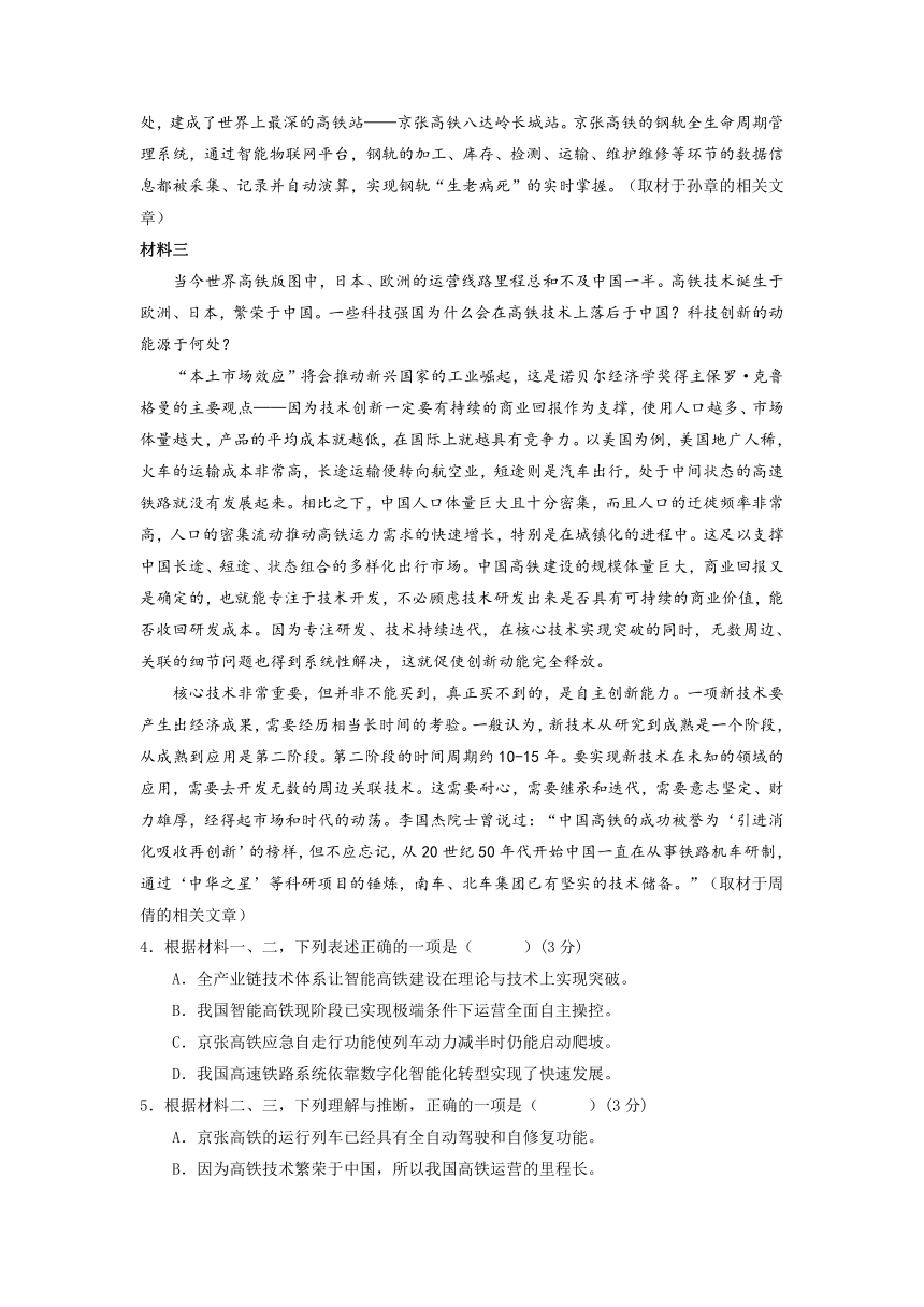 江西省宜春市奉新县第一中学2020-2021学年高二下学期3月第一次月考语文试题 Word版含答案