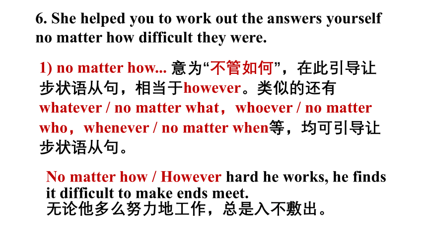 【新课标】Unit 14 I can remember all of you in Grade 7. 单元知识点解析（共64张ppt）