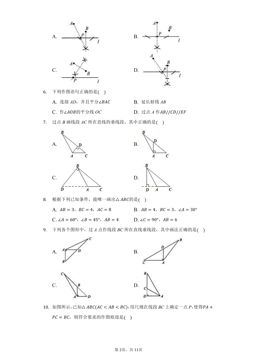 初中数学湘教版八年级上册2.6用尺规作三角形练习题（Word版含解析）