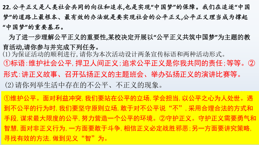 第四单元 崇尚法治精神 复习课件（17 张ppt）