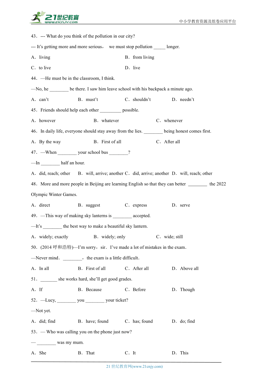 专题01选择题九年级下册英语期末专项训练牛津译林版（含解析）