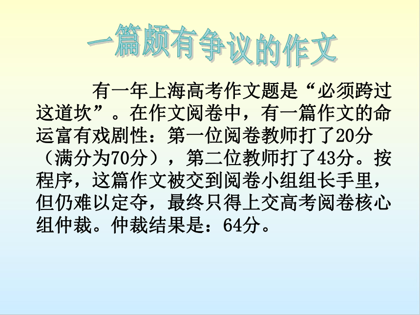 2023届高考作文指导： 《思想深刻——鞭辟入里有认识 》课件（39张PPT）