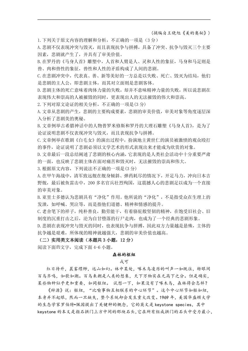 四川省内江市威远中学校2022-2023学年高二下学期期中考试语文试题（Word版含答案）