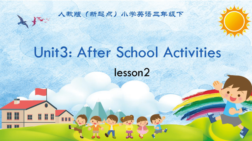人教新起点三年级下册Unit3 After School Activities Lesson 2同步培优课件（希沃版+图片版PPT)
