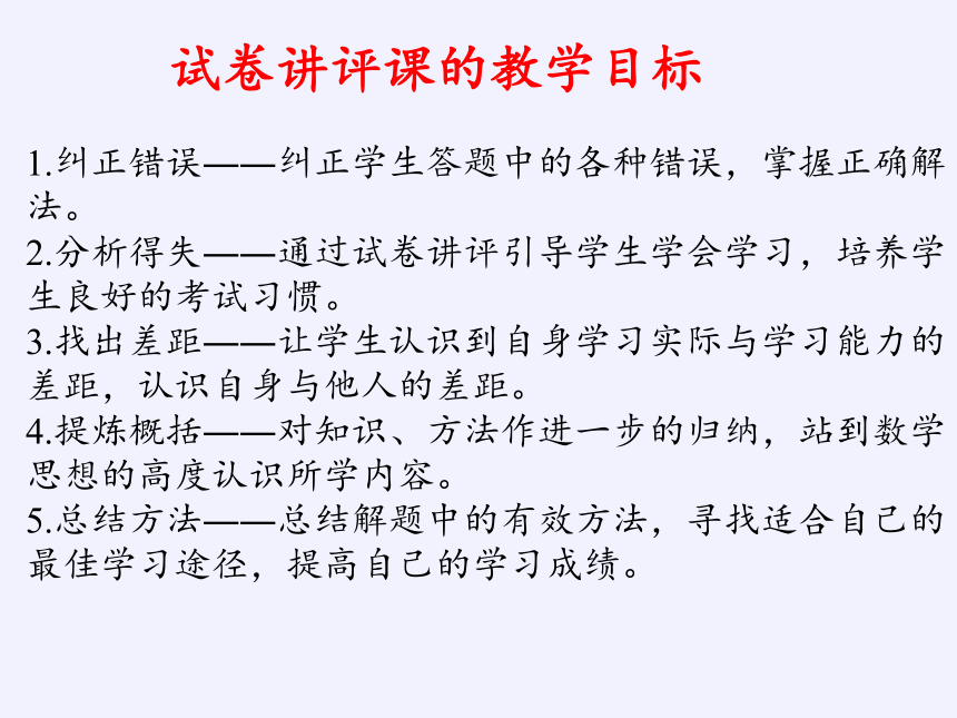 苏科版七年级数学下册 课题学习 分类 想象 找规律 课件(共30张PPT)