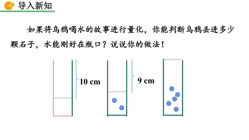 北师大版数学八年级上册4.4 一次函数的应用课件（第3课时 31张）