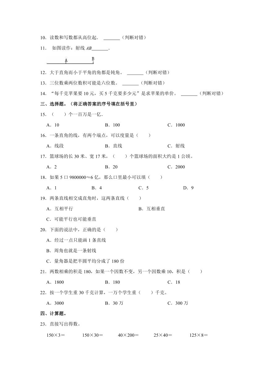 2022-2023学年江西省吉安市遂川县四年级（上）期中数学试卷（含答案）