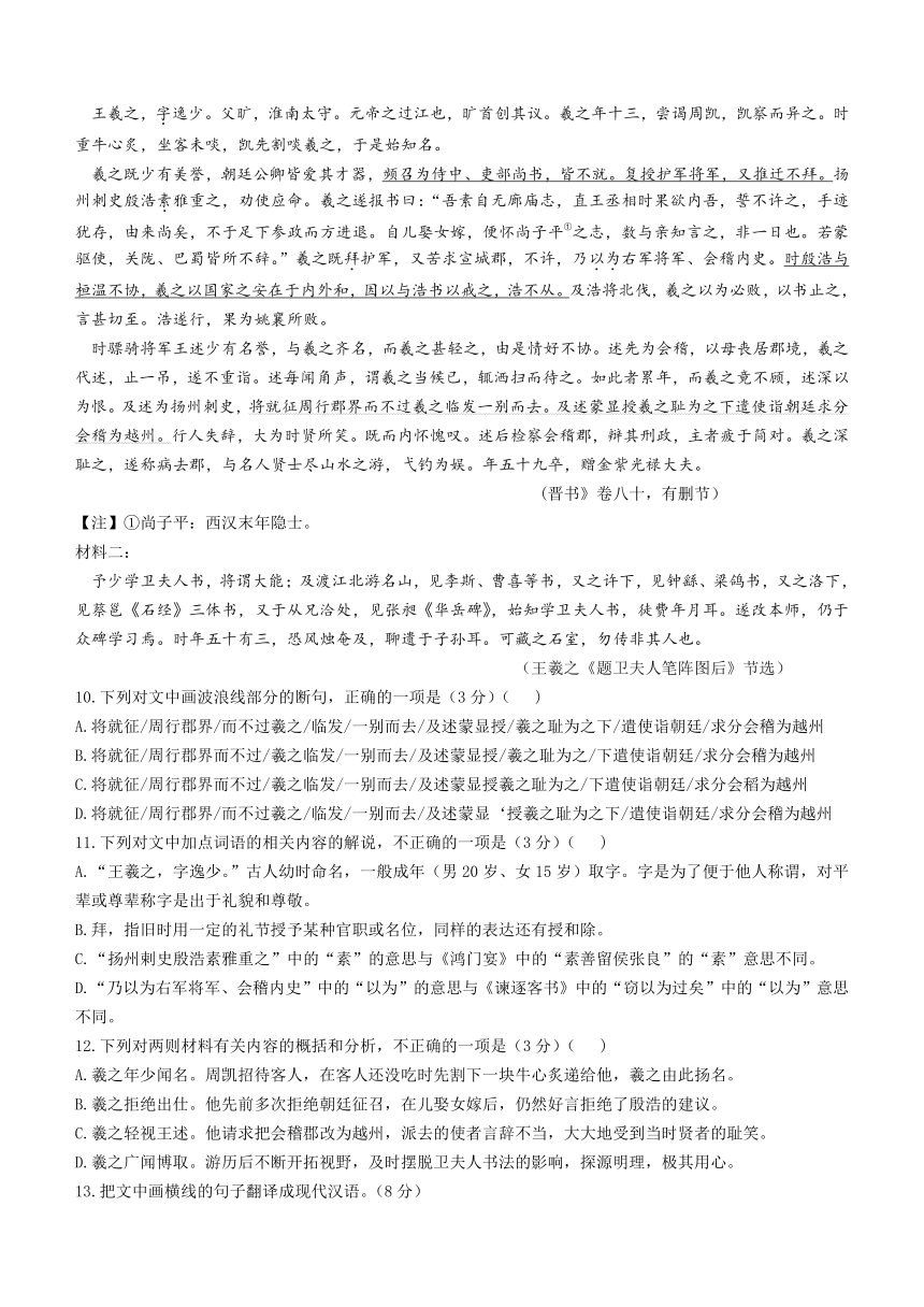 湖北省云学新高考联盟学校2022-2023学年高一下学期5月联考语文试题（含答案）