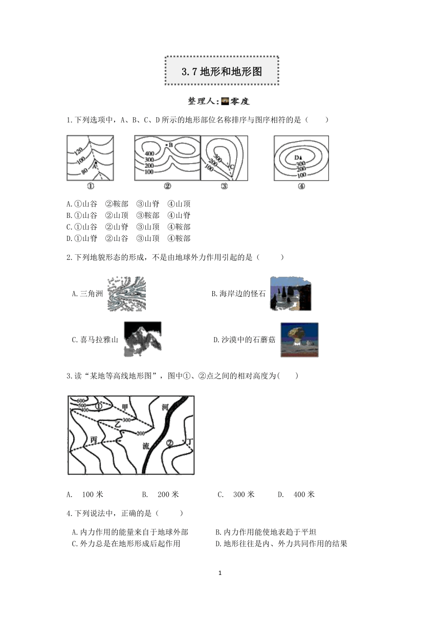 浙教版科学2022-2023学年上学期七年级“一课一练”：3.7地形和地形图【word，含答案】