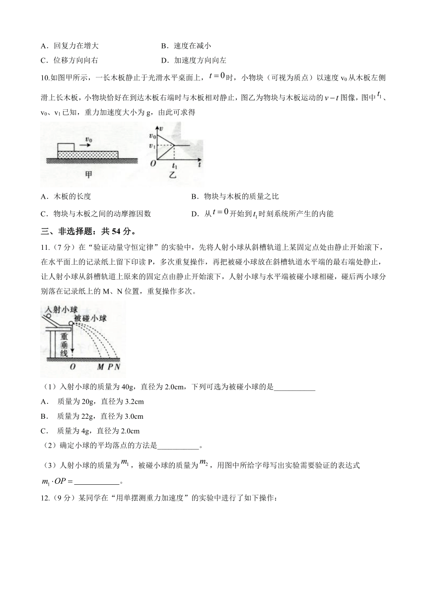 广东省佛山市南海区西樵高级中学2022-2023学年高二下学期第一次段考物理试题（Word版含答案）