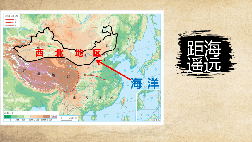 8.1西北地区的自然特征与农业课件(共33张PPT)2022-2023学年人教版地理八年级下册