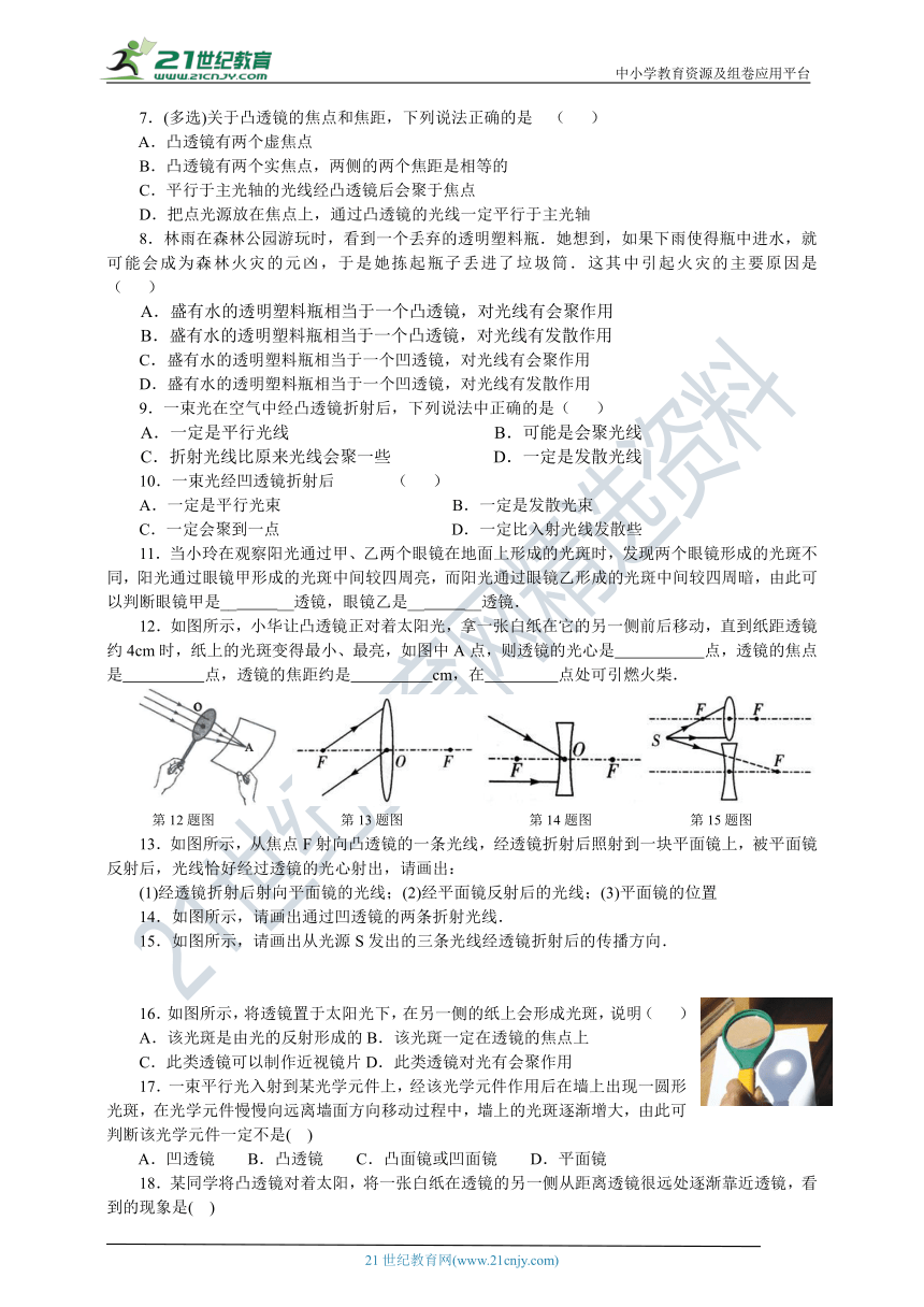 5.1   透镜 同步练习（有答案）