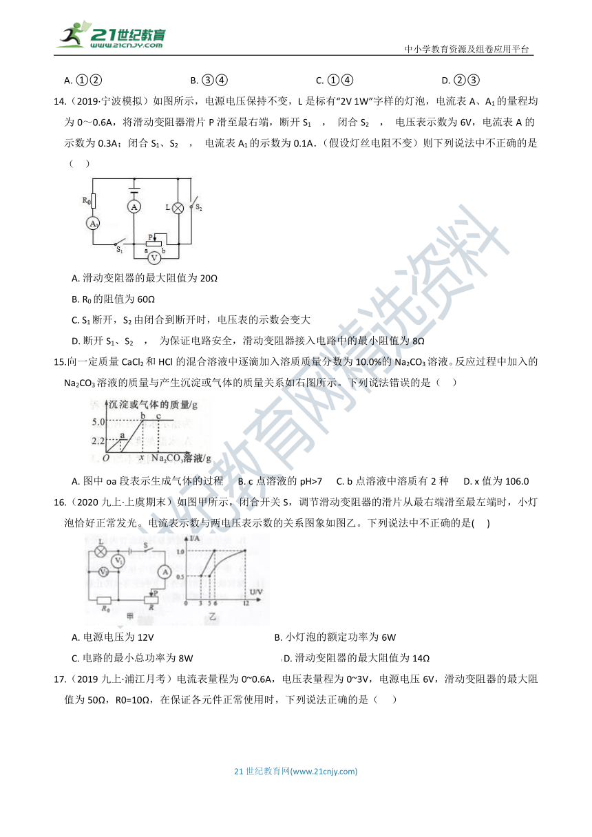 【9年级期末考试冲刺】尖子生必刷 09  高频考查选择题（含答案）