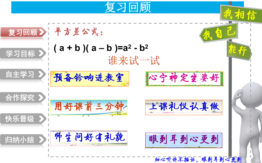 2022-2023学年人教版八年级数学上学期 14.2.2 完全平方公式 课件(共20张PPT)