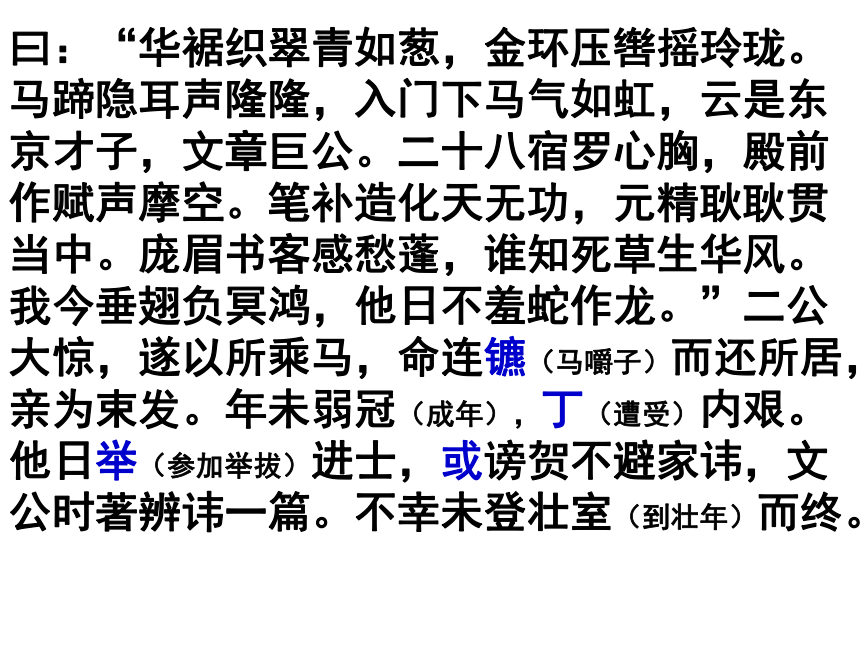 高中语文统编版选择性必修中册古诗词诵读《李凭箜篌引》（共30张ppt)