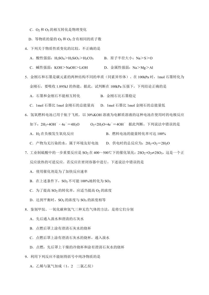 广西桂林市重点中学2020-2021学年高一下学期期中考试化学试题 Word版含答案