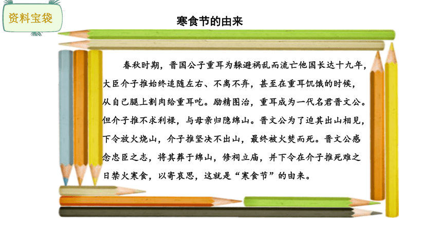 部编版语文六年级下册3古诗三首课件(共48张PPT)