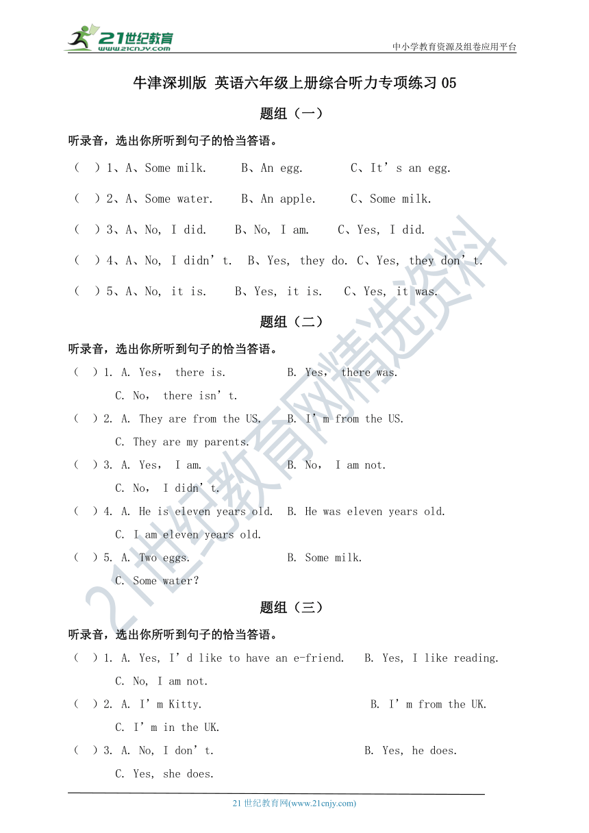 牛津深圳版 英语六年级上册综合听力专项练习05（含听力原文，无音频）