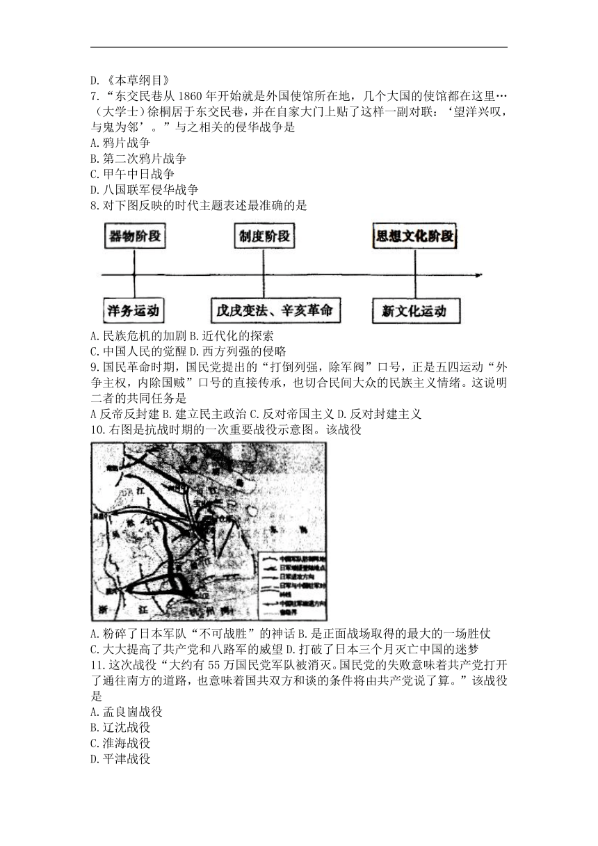 2022年山东省菏泽市中考历史真题（Word版，无答案）