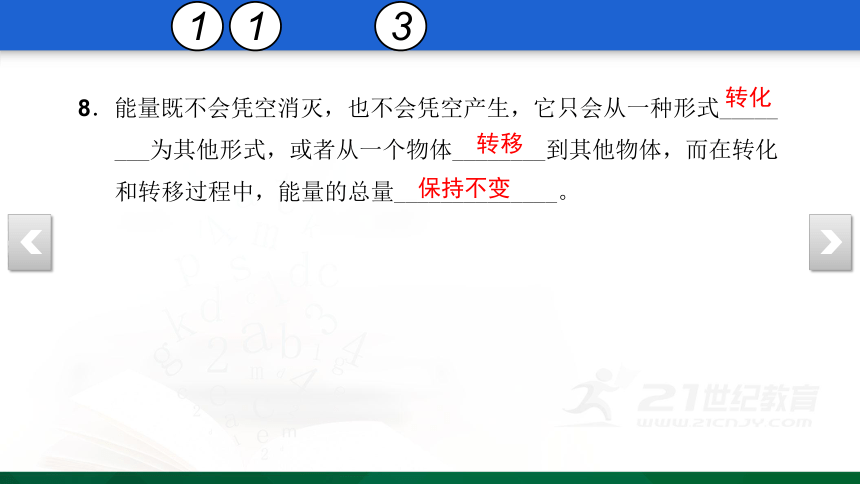 【期末复习】第十四章 内能的利用 复习卷 3 习题课件（37张PPT）