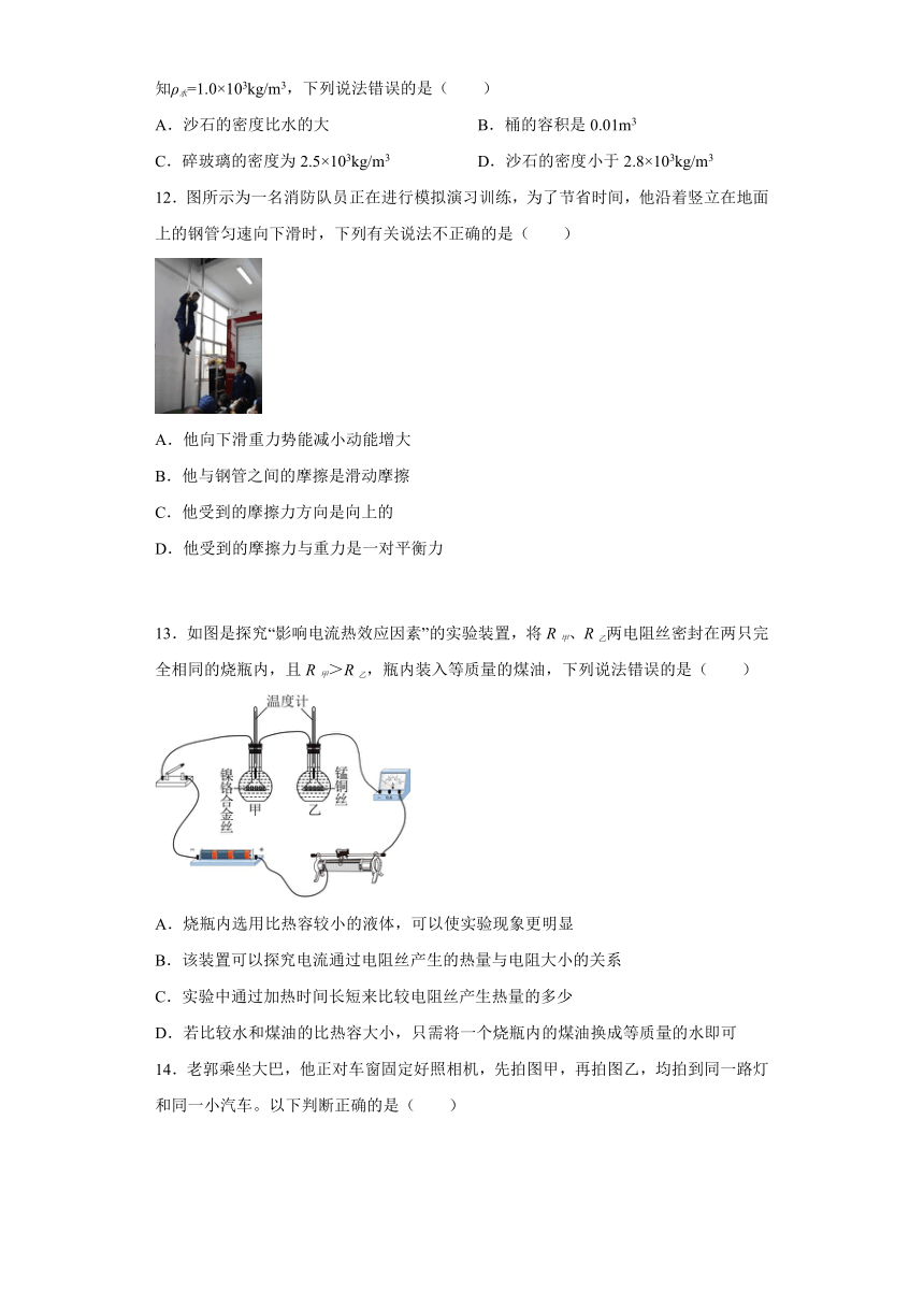 2023年河南省平顶山市叶县西片六校联盟中考模拟物理试卷（含解析）