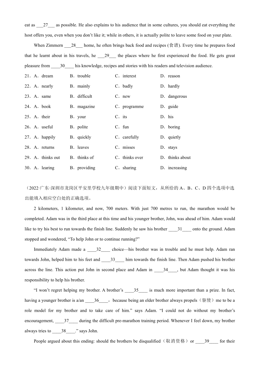 2023深圳中考英语完形填空专项训练（含答案）