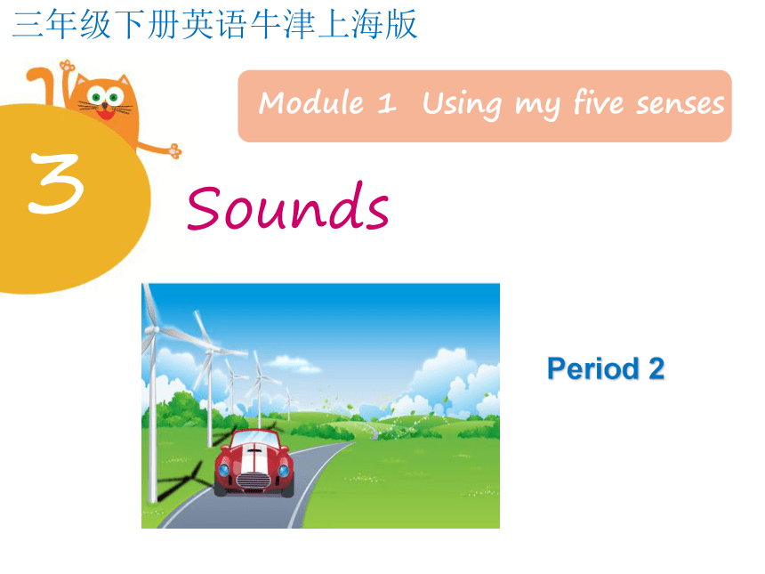 Module 1 Unit3 Sounds Period 2 课件(共19张PPT)