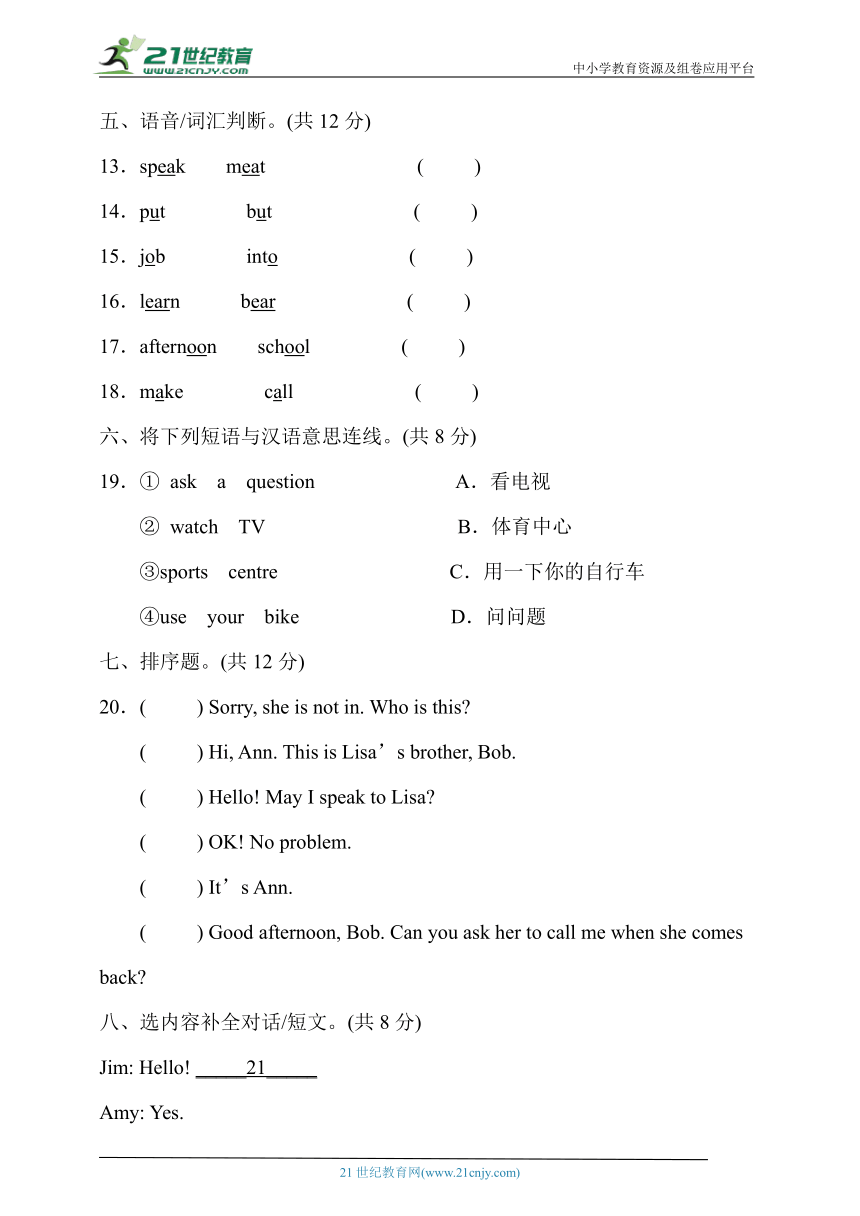 Lesson 1 May I speak to Mary? 能力提升卷（含答案）