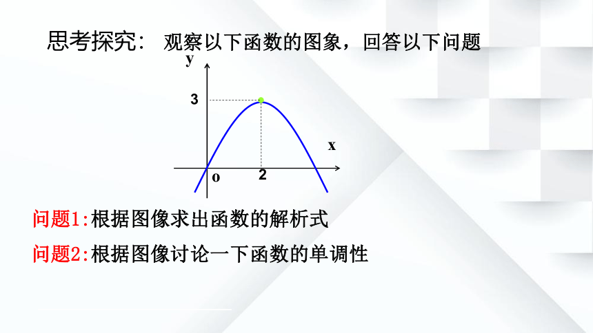 数学人教A版（2019）第三章3.2.1函数最大（小）值（共18张PPT）