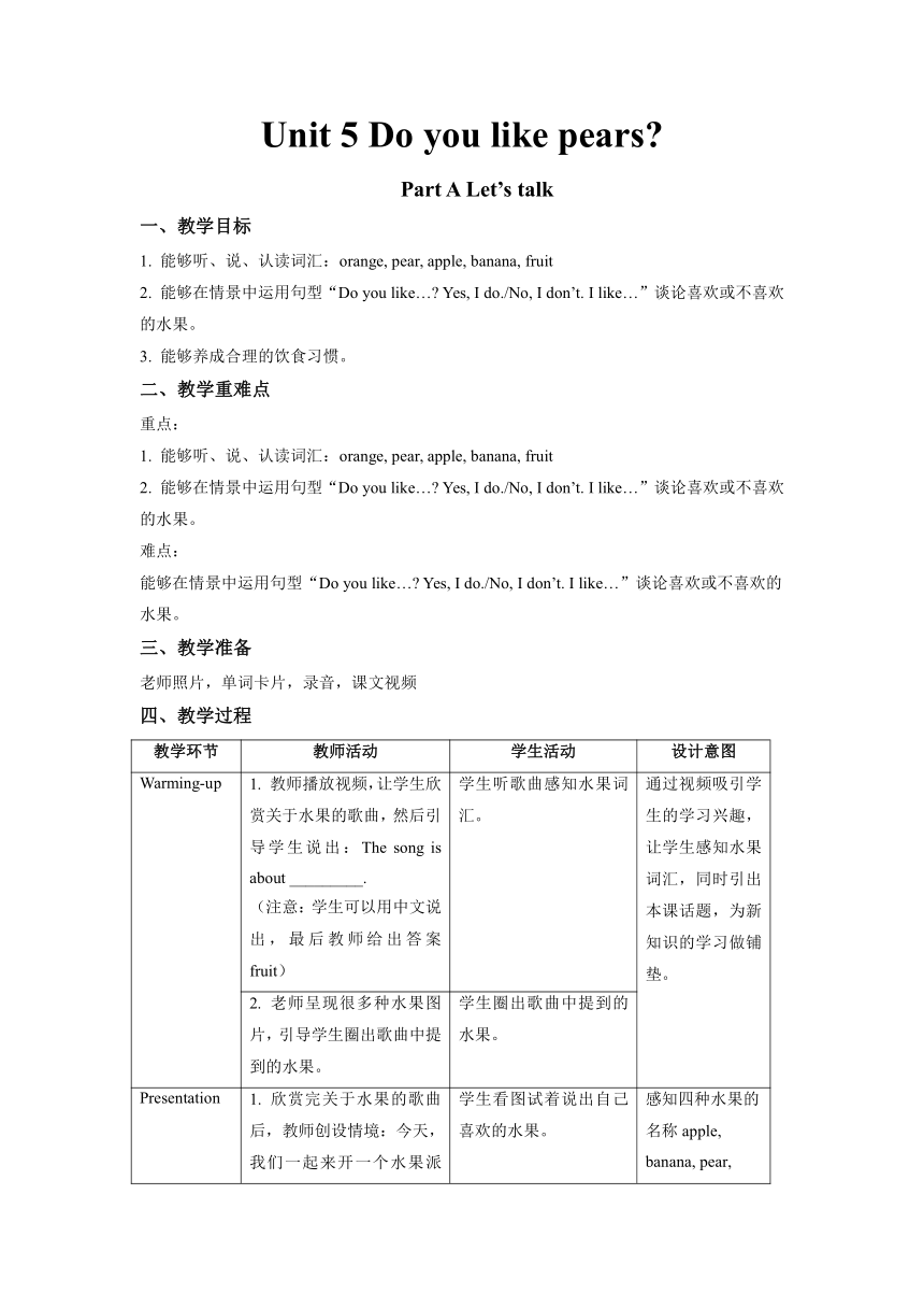 Unit 5 Do you like pears? Part A Let’s talk 表格式教案