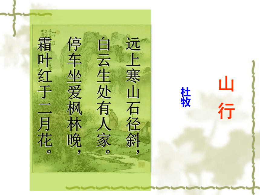 阿房宫赋  课件(共42张PPT)—高中语文2020年秋人教版选修中国古代诗歌散文欣赏