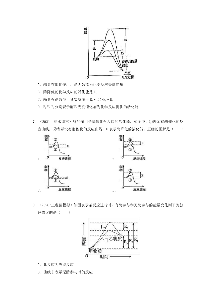 高一生物下学期期末考试分类汇编：酶和ATP（word版含解析）