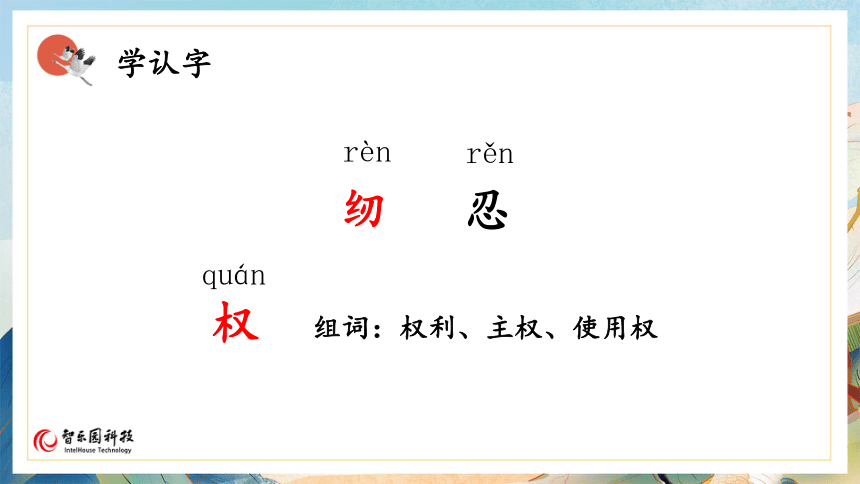 【课件PPT】小学语文五年级上册—18慈母情深 第一课时