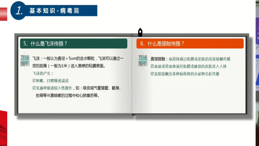 收心学习，珍惜当下 课件(共53张PPT)--2022-2023学年高一下学期开学第一课主题班会