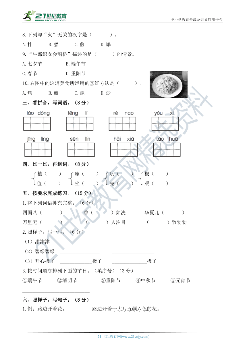 人教统编版二年级语文下册 名校期中达标测试卷（含答案）