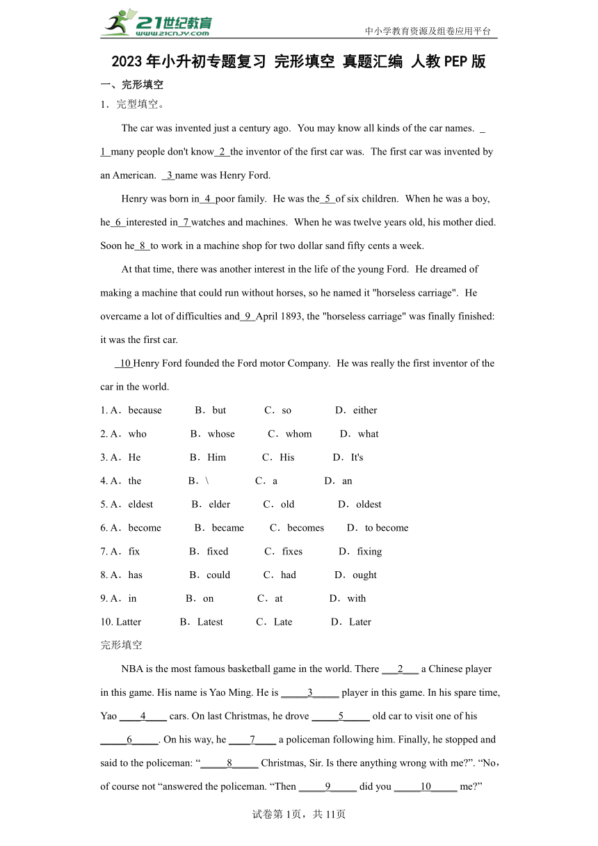 2023年小升初专题复习 完形填空 真题汇编 人教PEP版（含答案）